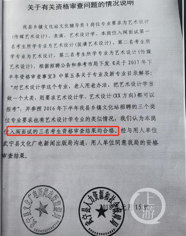 九江事業(yè)單位招考總分第1名無緣體檢：被第二名舉報出局